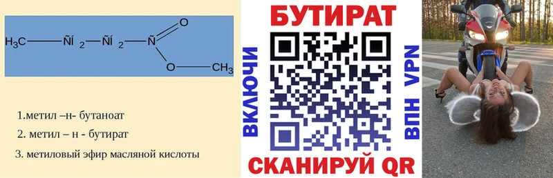 БУТИРАТ оксана  Лабытнанги 