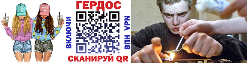 ГЕРОИН хмурый  Лабытнанги 