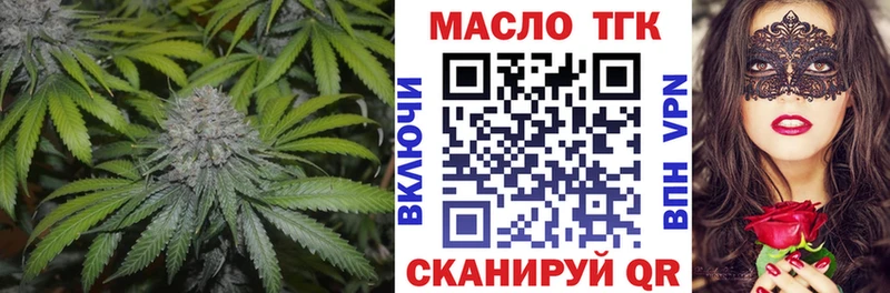 Дистиллят ТГК вейп  Лабытнанги 