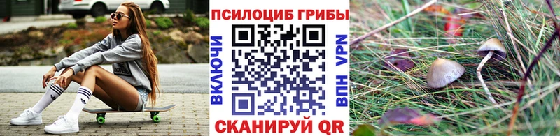 Галлюциногенные грибы Magic Shrooms  Лабытнанги 